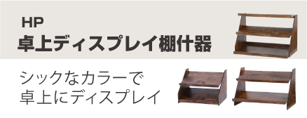 ZT-DS-120&140-60 ドアストッパー | 通販・オーダーメイドの【賑わい