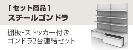 店舗用品とディスプレイ什器の通販｜賑わい創りの道具や｜日本演出